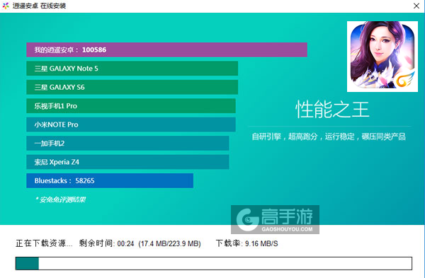 倚天电脑版安装教程2