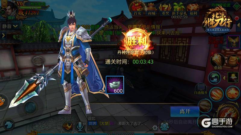 摆脱猪队友《北凉悍刀行》人气单人副本一览