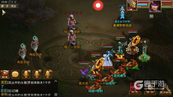 修仙类手游排行榜top2：问道