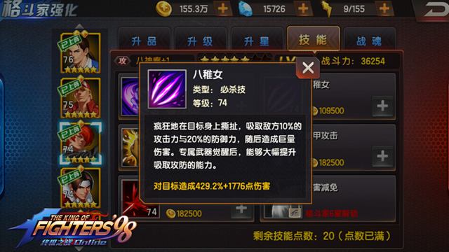 拳皇98终极之战OL前排速杀阵容详解