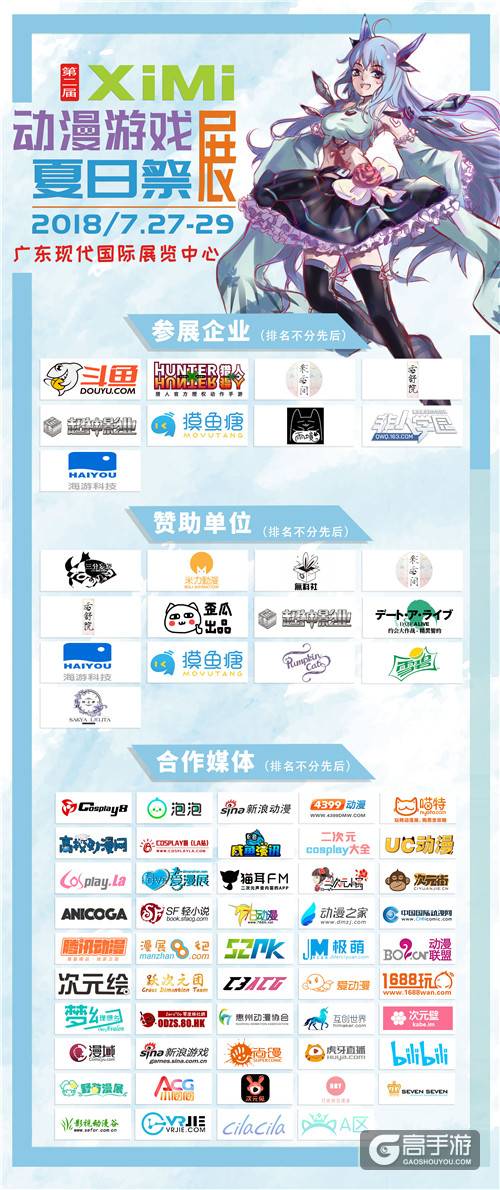 重庆海游旗下《推理学院》将亮相东莞XiMi第二届动漫游戏展夏日祭
