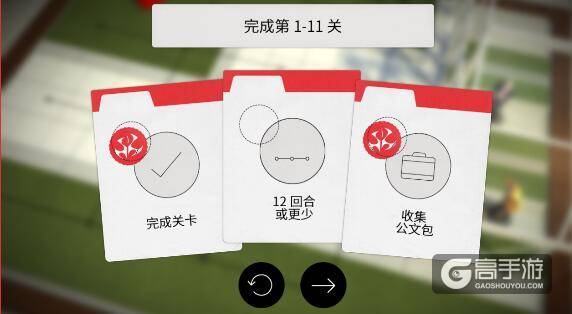 杀手GO第1-11如何通关 杀手GO第1-11攻略