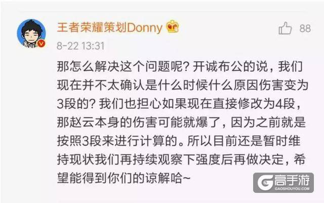 策划说暗削是不存在的 随后被玩家用赵云打脸