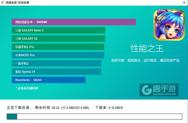 斗罗大陆（神界传说）电脑版安装教程2