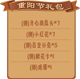《推理学院》十月重阳节游戏活动开启，福利送不停