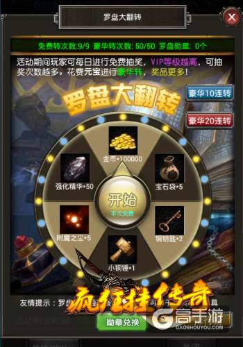 江湖谁主沉浮 《疯狂挂传奇》新版“武林至尊”来袭