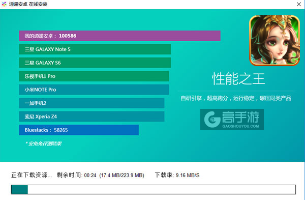 我有上将电脑版安装教程2