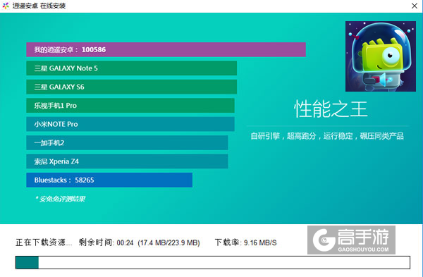 洛城外星人电脑版安装教程2