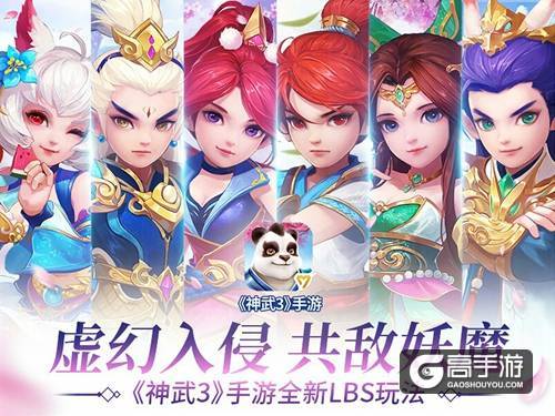 【图05：虚幻入侵 共敌妖魔】.jpg