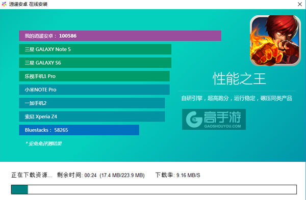 功夫格斗电脑版安装教程2