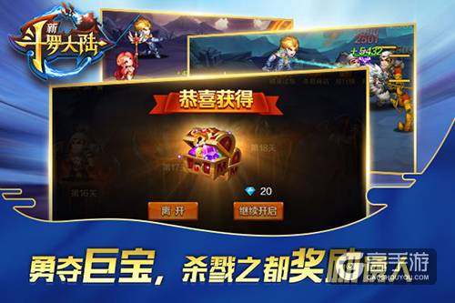 杀戮之王竟然是？来《新斗罗大陆》揭开BOSS身世之谜