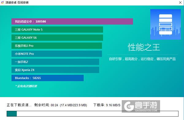 涉谷大师电脑版安装教程2