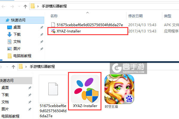 时空王座电脑版安装教程1