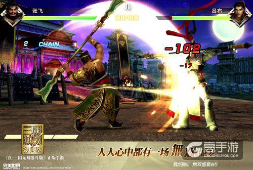 《真·三国无双激斗版》TGS媒体见面会 “无双”新玩法受好评