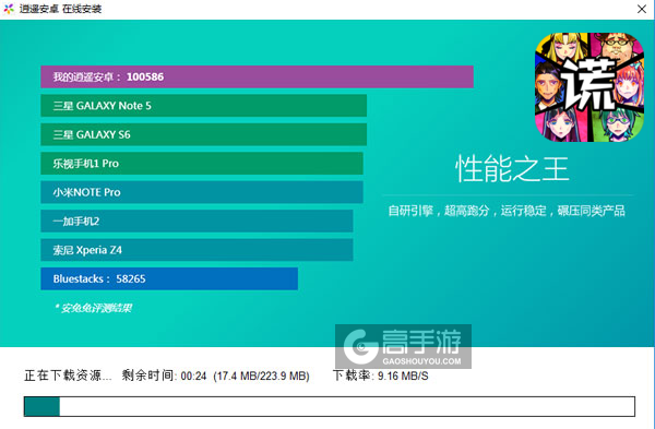 脱出游戏 谎言游戏电脑版安装教程2