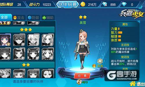 史上最废队长？《兵器少女》英雄星级深度解析