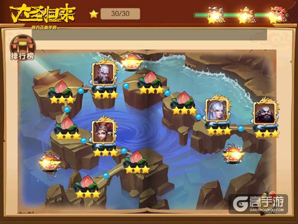 《大圣归来手游》不一样副本体验：来呀！练练手！