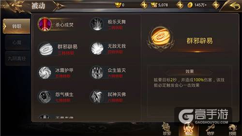 成神或入魔？3D仙侠《刀剑情缘》转职系统揭秘