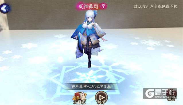 阴阳师X宝洁：雪女花滑舞蹈应援冬奥