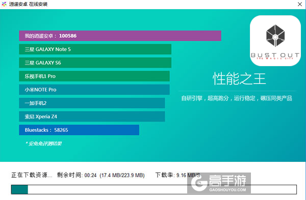 倾巢而出电脑版安装教程2