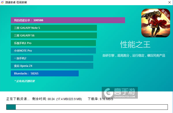 龙麟圣域电脑版安装教程2