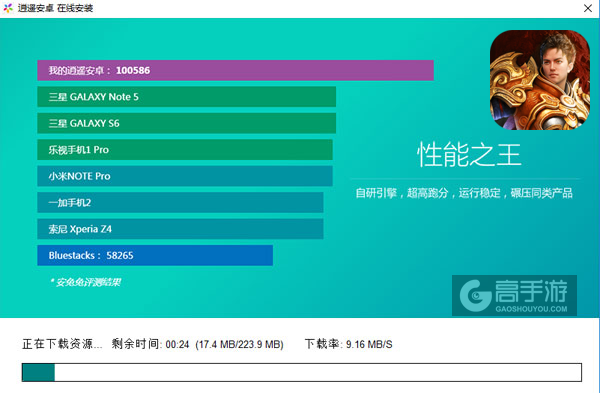 仙剑传奇电脑版安装教程2