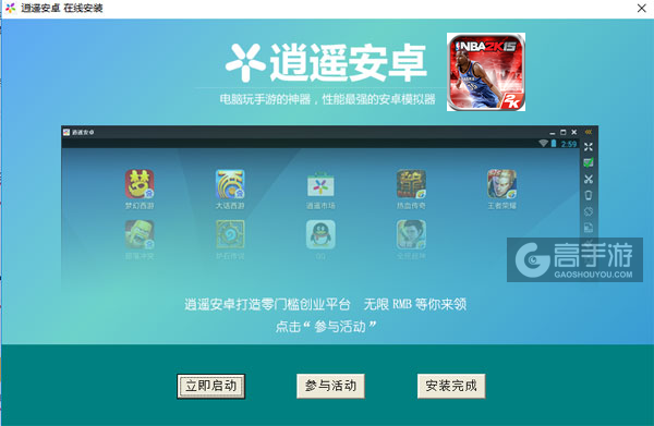 NBA 2K15电脑版安装教程3