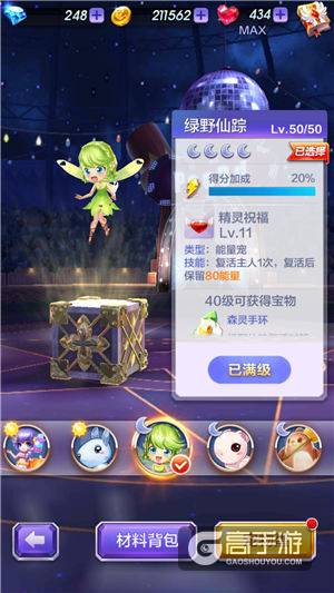 天天酷跑3D极速模式第37关通关攻略
