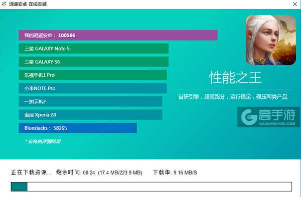 权力之战电脑版安装教程2