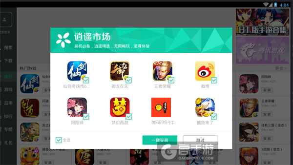 高手游定制的贫穷的格斗士电脑版有相关热门游戏推荐