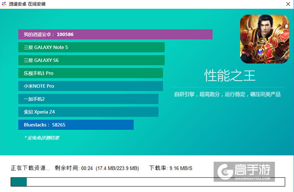 战神崛起电脑版安装教程2