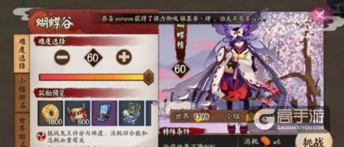 阴阳师地域鬼王蝴蝶精阵容搭配推荐