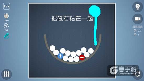 BrainItOn脑力风暴197关通关攻略
