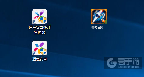 零号战机多开管理器ICON