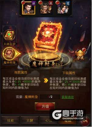 惊世秘籍重现《传奇来了》，成神成魔只在一念之间