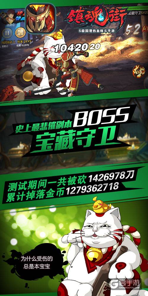 群雄乱战飙血激情 《镇魂街》终极测试趣味数据盘点