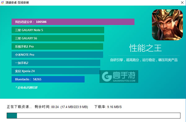 群英之战电脑版安装教程2