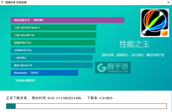 微光学电脑版安装教程2