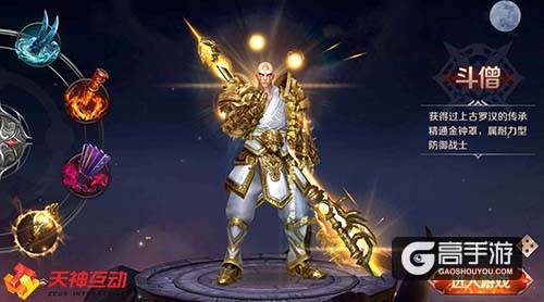 《神魔齐天》删档首测开启 一场永不停止的boss逆袭战 