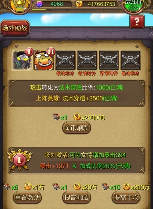 杜克恩攻略，冲撞狗制霸全场