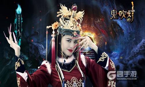 姚晨亲身演绎《鬼吹灯3D》CG剧情大猜想