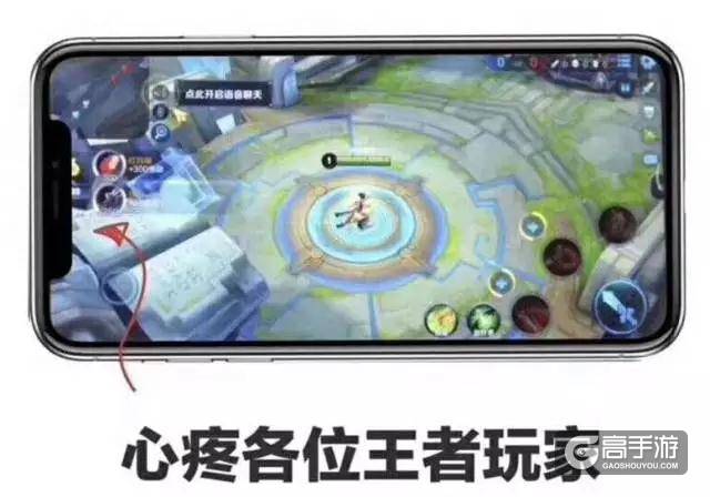 iphoneX发布了，王者荣耀的玩家却表示很受伤