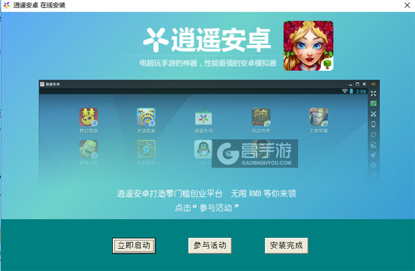 童话王国电脑版安装教程3