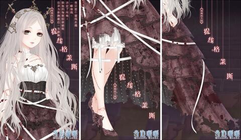 奇迹暖暖莉莉斯童话协奏曲系列：格莱斯