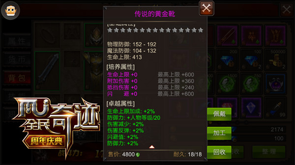 大风车转起来！ 《全民奇迹MU》输出手法之战士篇