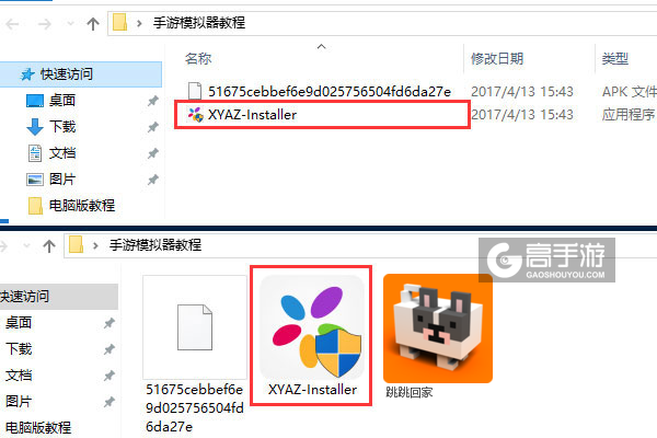 跳跳回家电脑版安装教程1