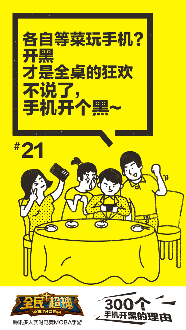 全民超神【超神画报社】给你300个开黑的理由第3番