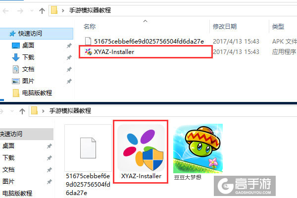 豆豆大梦想电脑版安装教程1
