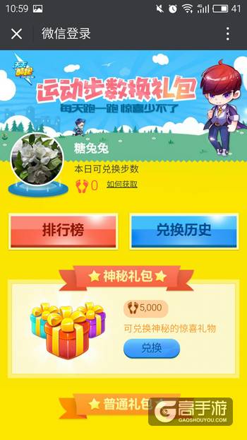 天天酷跑活动礼包怎么领取 活动礼包领取地址