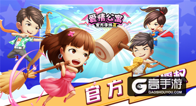 最受瞩目年度IP改编《爱情公寓》手游明日重聚开测